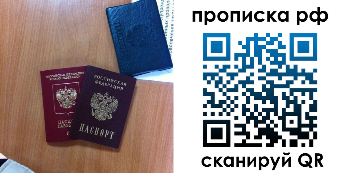 временная регистрация собственник в Забайкальском крае