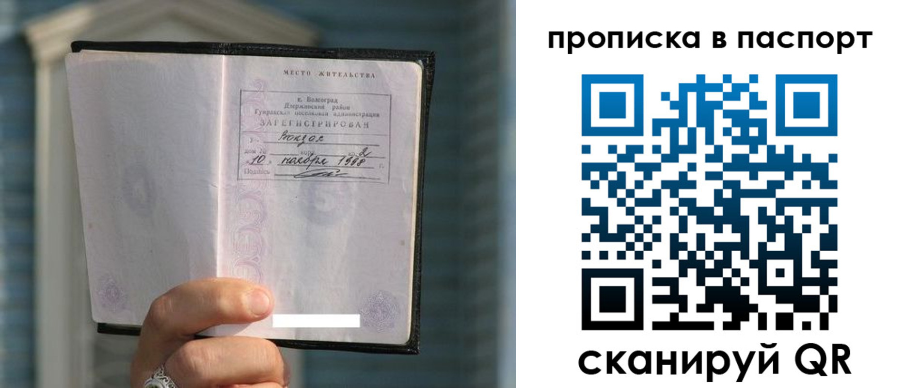 пропишу в квартире в Забайкальском крае