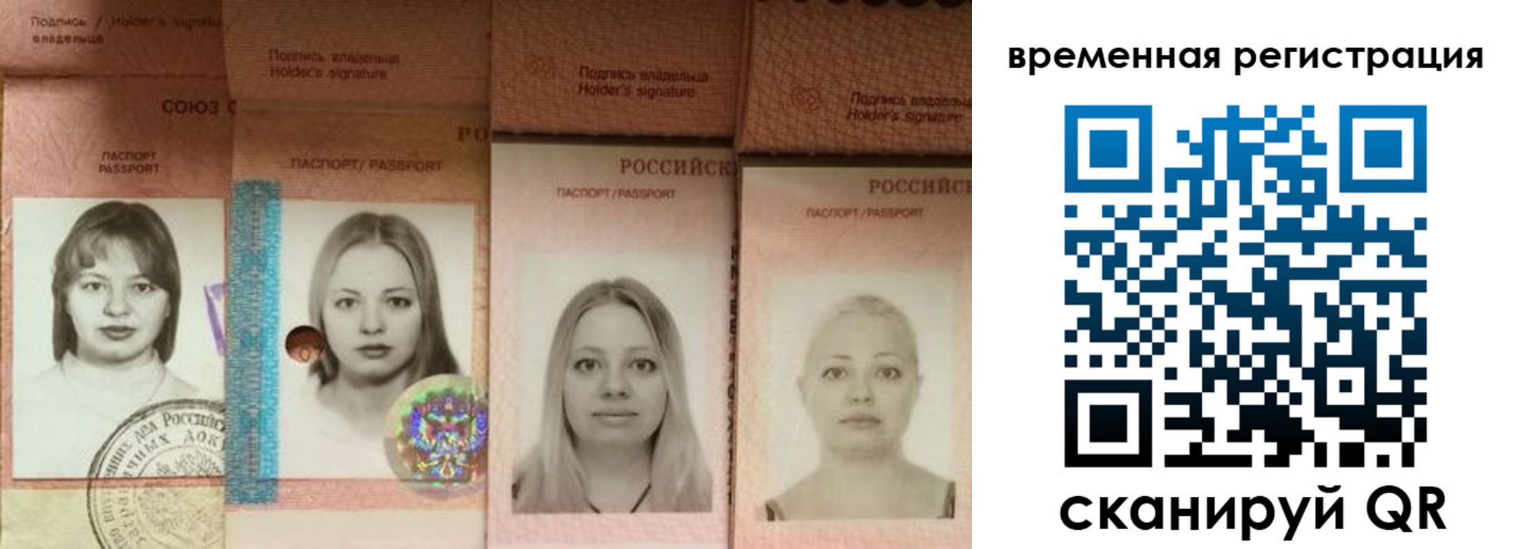 временная регистрация надежно в Забайкальском крае