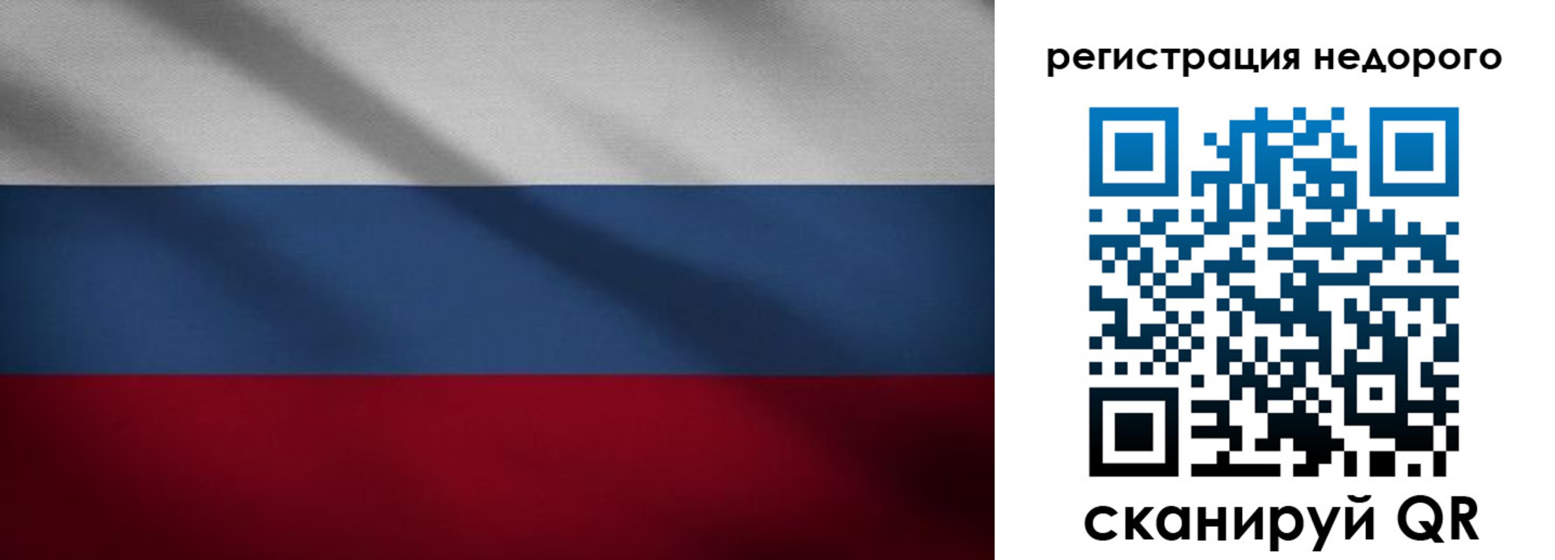 временная прописка в Забайкальском крае