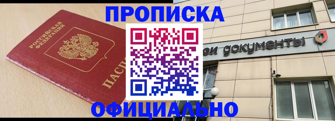 временная регистрация госуслуги в Забайкальском крае