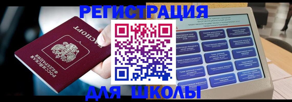 найти адрес прописки в Забайкальском крае