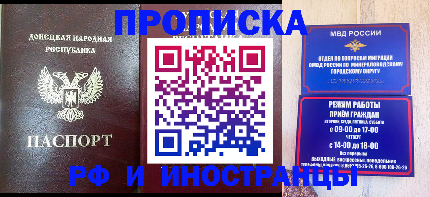 временная регистрация для всех в Забайкальском крае